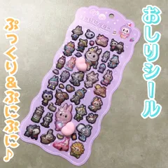 a292【新品・未使用品】おしりシール D お尻シール ぷっくり ぷにぷに ぷくぷく 3D 立体シール ボンボンドロップシール ステッカー シール交換 シール帳 スマホケース 文房具 日記 手帳 メッセージカード キャラクター 大人気 プレゼント