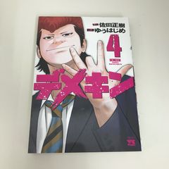 東宝 昭和の爆笑喜劇 Vol.50 DVDマガジン/【制作】講談社/GF