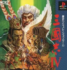 【中古】PSソフト 三國志4