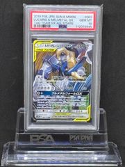 ミュウex SR SV2a【ポケモンカード151】195/165 PSA10 - メルカリ