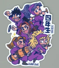 【中古】シール・ステッカー 四年生 レギュラーステッカー 「忍たま乱太郎 × B-SIDE LABEL」