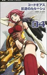 PSP/コードギアス 反逆のルルーシュ volume04(UMD VIDEO)