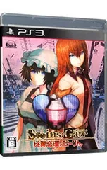 PS3／STEINS;GATE 比翼恋理のだーりん