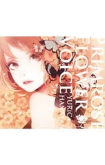 2025年最新】ユリカ 花たん FLOWERの人気アイテム - メルカリ