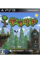 PS3/【アイテムレシピ大全付】テラリア