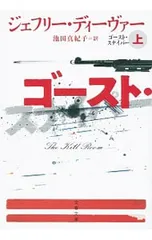 リンカーン・ライムシリーズ　文庫版　28冊セット リンカーン・ライムシリーズ 文庫版 28冊セット リンカーン・ライム