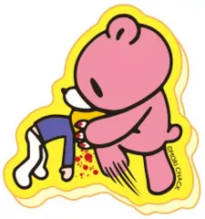 【中古】シール・ステッカー B.グル～ミ～＆ピティーくん 「いたずらぐまのグル～ミ～ シークレットアクリルステッカー」