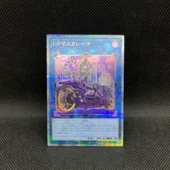 IPマスカレーナ コナミ 遊戯王 カード アクセサリ サプライ 4点セット 