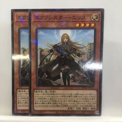 遊戯王 エクソシスター・エリス プリズマ 中国 プリシク DBGC-JP013