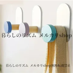 ウォールフック  3個セット シームレス木製粘着フック 穴あきなし壁掛けハンガー タオル バスローブ 多機能フック バスルームアクセサリー ホームデコレーション 子供部屋 ランドセル  北欧風 モダンデザイン ランダムカラー