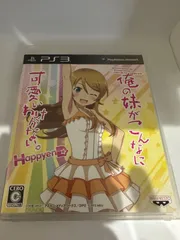 俺の妹がこんなに可愛いわけがない。ハッピーエンド PS3ソフト