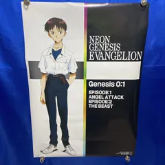 新世紀エヴァンゲリオン　碇シンジ　B2ポスター　#792