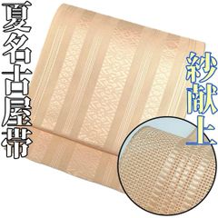 ダリア様専用です❣️ 【着物と帯 時流】SN25745s◇紗献上柄 本場筑前