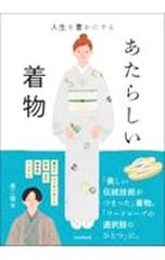 Blu-ray／Fujii Kaze Stadium Live“Feelin'Good” 三方背ケース