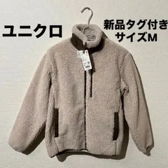 【⚡12/15までSALE⚡】 新品 ユニクロ UNIQLO  フリースジャケット M ベージュ フリース 防風 アウター ボアジャケット ジャケット ボア