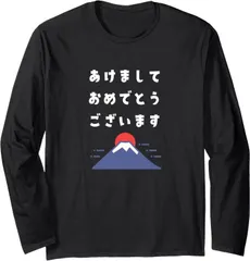 送料無料 前面プリント 100%コットン 面白い メリークリスマス① 長袖Tシャツ メンズ レディース かわいい ユーモア パロディ 柔らかい肌触り オシャレ 快適 丸襟 軽い 服 通勤 部屋着 春秋