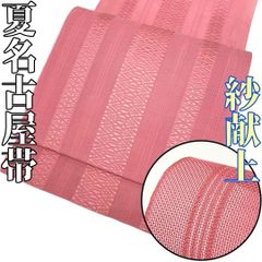 着物と帯 時流】SN26563◇正絹 八寸夏名古屋帯◇羅 長尺 美品 - メルカリ