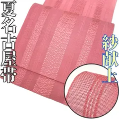 2025年最新】時流の博多帯の人気アイテム - メルカリ