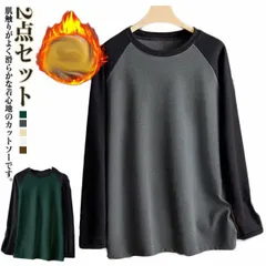 2点セット ロングTシャツ 冬 裏起毛 防寒 メンズ インナー 極暖 tシャツ ヒートテック あったか ティーシャツ ロンT 長袖 カットソー 暖かい トップス Uネック ゴルフ あったかインナー 肌#dongdong13707
