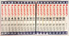 2025年最新】あしたのジョー BOSSの人気アイテム - メルカリ