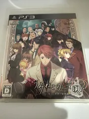 うみねこのなく頃に PS3ソフト