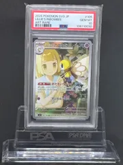 リーリエのアブリボン　AR　SV9【バトルパートナーズ】105/100　PSA10