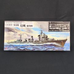 HSwMS Halland 1/700 3Dプリントキット 森の工作倉庫 - メルカリ