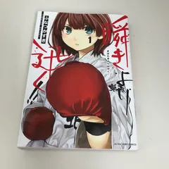 2025年最新】瞬きより迅くの人気アイテム - メルカリ