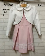138 子供服　ブランド　arisana　アリサナ　ワンピースセット　120㎝ 　セットアップ　 　フォーマルセット　送料無料　入学式　七五三祝い　発表会　結婚式　ピアノ発表会　女の子　習い事