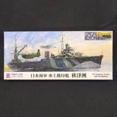 TAMIYA 1/50 日本海軍艦上偵察機 彩雲 田宮俊作社長 直筆サイン入り
