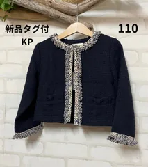 子供服　ブランド　新品タグ付き　ニットプランナー　KP　ジャケット　110㎝　　送料無料　新品　キッズジャケット