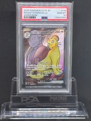 ミュウツー&ミュウGX RR SM12a【TAG TEAM GX タッグオールスターズ