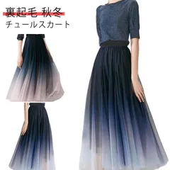チュールスカート ロング ボリューム レディース フレア プリーツスカート ロング丈 ボトムス フレア チュールス カート ボトムス ミモレ丈 グラデーションスカート グラデーション チュールロングス#goudoudou4173