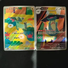 ドラメシヤ ドロンチ ar 2枚セット 211/193 212/193 #20764