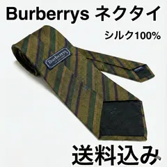 Burberrys バーバリー ネクタイ グリーン ストライプ ホースロゴ 刺繍 ビンテージ　送料無料・即日発送 年末セール・歳末セール