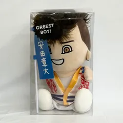 SUPER EIGHT 関ジャニ∞ 安田章大 GR8EST BOY ぬいぐるみ NLQ516 f116