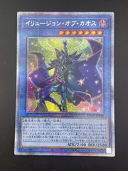 2025年最新】イリュージョンオブカオス プリズマの人気アイテム - メルカリ