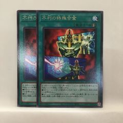 遊戯王 避雷針 初期 字レア 2282 - メルカリ