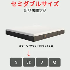 2025年最新】エママットレスの人気アイテム - メルカリ