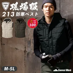 防寒ベスト ジーベック 213 クロ メンズ 秋冬 冬用 綿100％ 火に強い 防風 フード取り外し可 防寒着 防寒服 ジャンパー アウター 中綿ポリエステル 作業服 作業着 カジュアル 暖かい ワークウェア XEBEC 現場服 『M~5L』