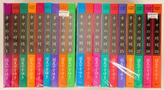 ピーナツ さん専用 その1】現代日本絵巻全集 1～9巻 - メルカリ
