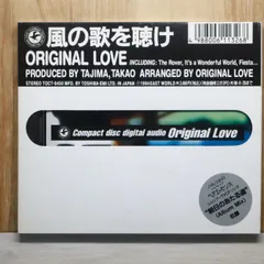 2026年最新】風の歌を聴け original loveの人気アイテム - メルカリ