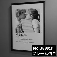 No.389MF A4 マイ・ガール ポスター 写真 アート 映画 インテリア 額 壁 coco