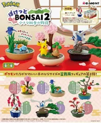 【新品・未開封】【外箱傷あり】リーメント ポケットモンスター ぽけっとBONSAI 2 小さな四季の物語 BOX商品 全6種類