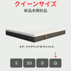 ✨全国発送無料 ✨EmmaマットレスコンフォートSD✨未使用品✨タグカット品 ✨全国発送無料 ✨EmmaマットレスコンフォートSD✨未使用品✨タグ