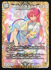 ポケモンカードゲーム ポケカ リーリエの決心 SR M1L-086 M1L 拡張