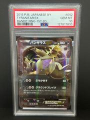 PSA10 ピカチュウ 108/SM-P PROMO プロモ ポケモンカード 夏フェス2017