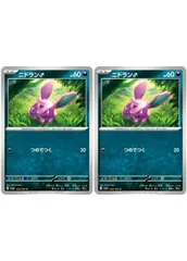 【中古】 ポケモンカードゲーム ニドラン♂ SV2A SV2A 032/165 C 2枚セット