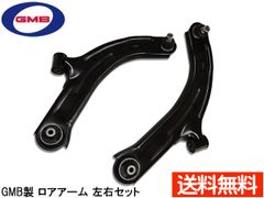 ロアアーム ライフ JB5、JB7左右セット - メルカリ