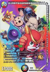 【中古】 デュエル・マスターズ 超法無敵宇宙合金武闘鼓笛魔槍絶頂百仙閻魔神拳銃極太陽友情暴剣R・M・G チーム・ 22EX1 22EX1 T22/T50